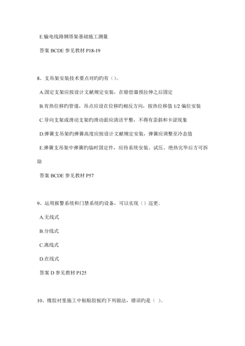 2023年下半年辽宁省二级建造师水利水电考试题.docx