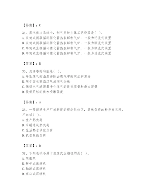2024年公用设备工程师之专业知识（动力专业）题库（典优）.docx