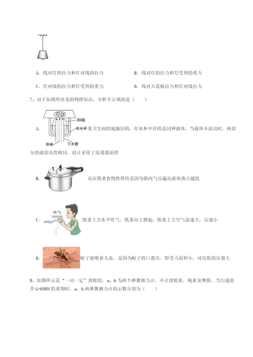 滚动提升练习重庆市北山中学物理八年级下册期末考试定向训练试卷（含答案详解版）.docx