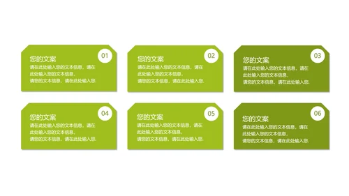 绿色小清新树叶工作总结汇报PPT模板