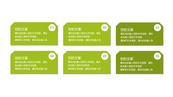 绿色小清新树叶工作总结汇报PPT模板