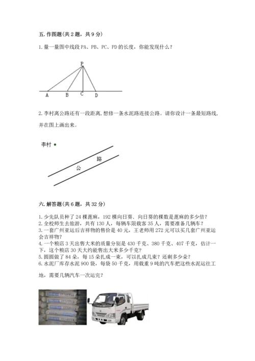 人教版四年级上册数学期末测试卷（能力提升）.docx