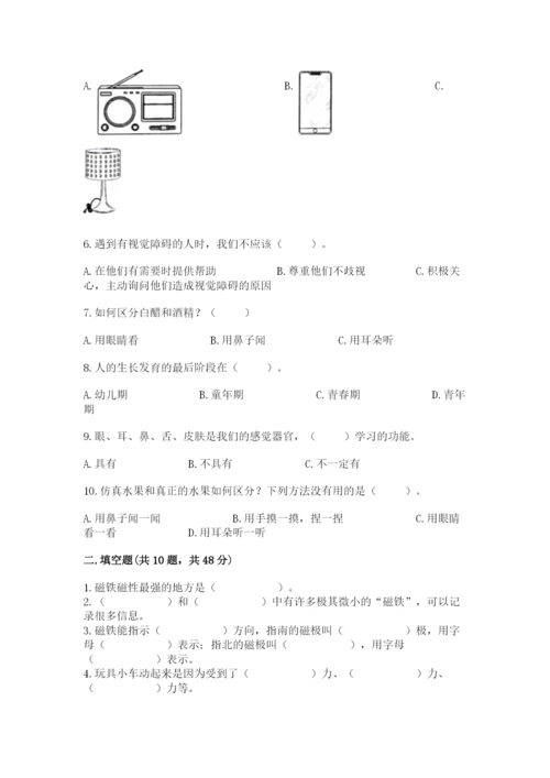 教科版二年级下册科学期末测试卷带答案（培优b卷）.docx