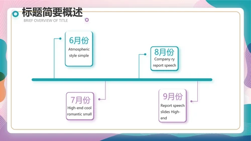 粉色中国风春季化妆品宣传动态PPT