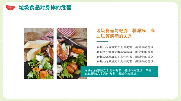 手绘卡通绿色校园食堂食品安全知识培训PT模板