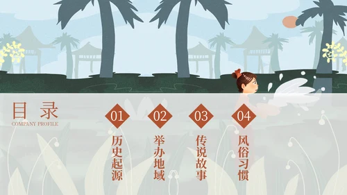 泼水节傣族习俗少数民族通用PPT模板