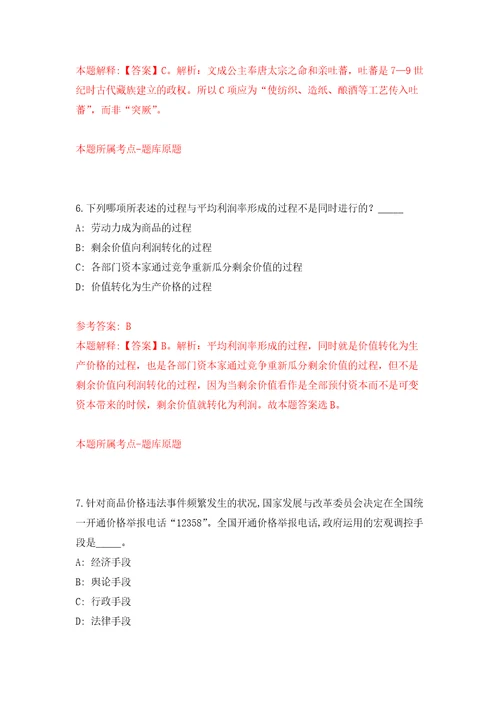 2022年04月辽宁鞍山高新区公开招聘派遣制工作人员32人公开练习模拟卷第2次