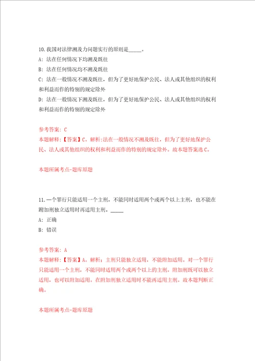 江西赣州上犹县发改委招考聘用强化训练卷第2卷