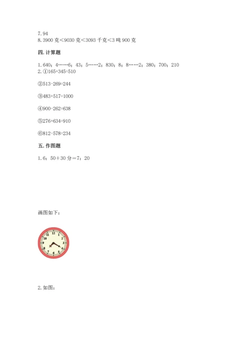 人教版三年级上册数学期中测试卷带答案（培优a卷）.docx