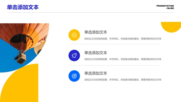蓝色几何极简风格通用PPT演示模板