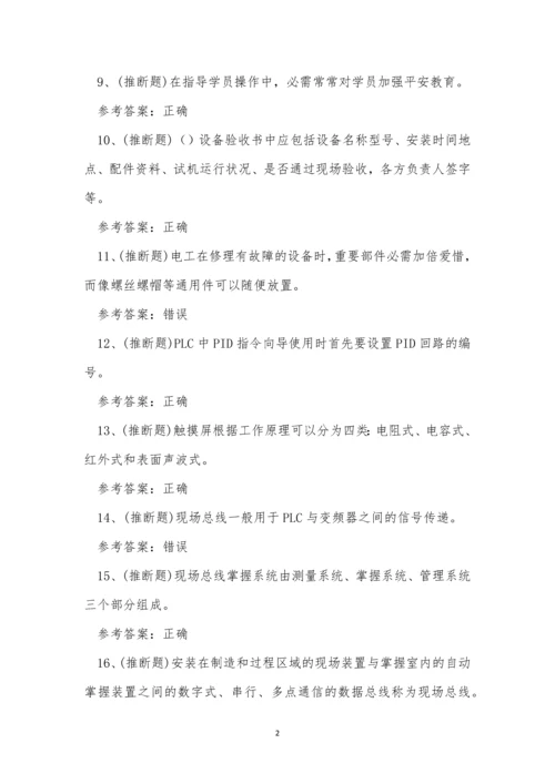 2022年云南省电工作业人员技能考试练习题.docx