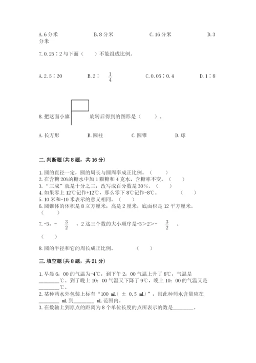 沪教版数学六年级下册期末检测试题带答案（典型题）.docx
