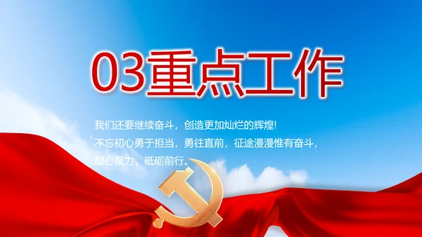 蓝色大气农民培训有实招动态PPT模板