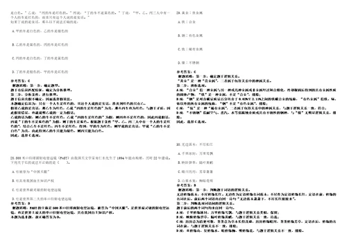 2021年05月贵州遵义出入境检验检疫局招聘3人3套合集带答案详解考试版