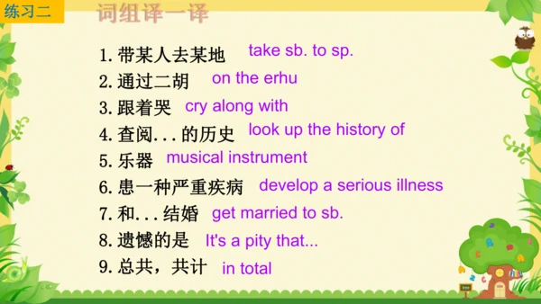 Unit9 单元复习课件（人教九年级Unit9 I like music that I can da