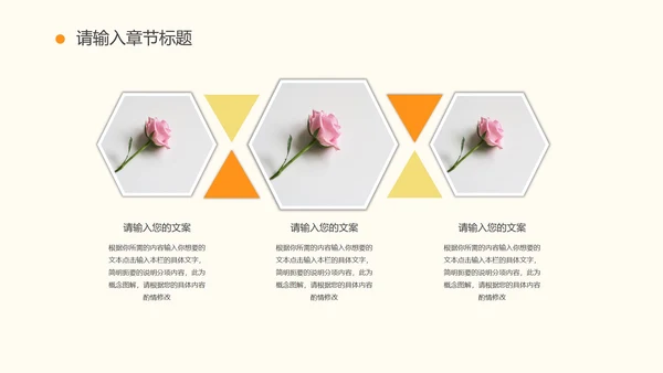 橙色简约卡通插画儿童教育教学PPT模板