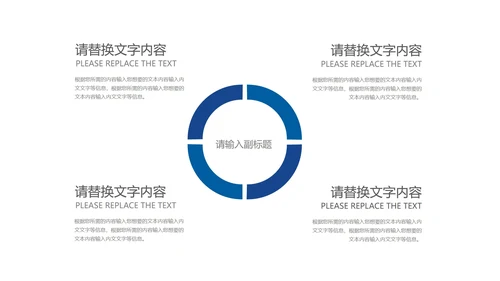 商务科技风深蓝商业融资计划书PPT模板