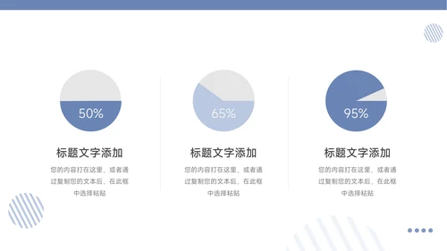 淡蓝简洁教育公司培训招生PPT模板
