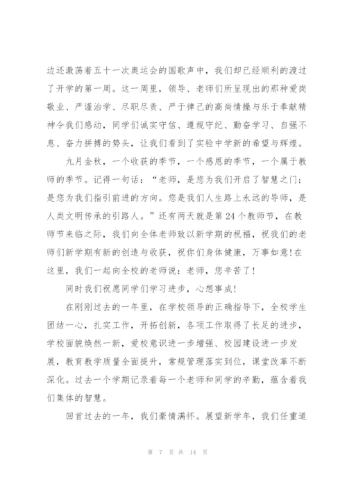 小学生六年级教师节演讲稿5篇.docx