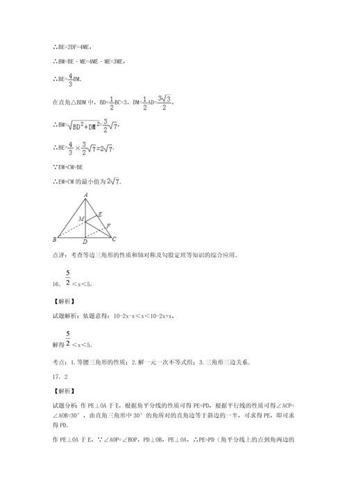 初二轴对称经典习题附答案.docx