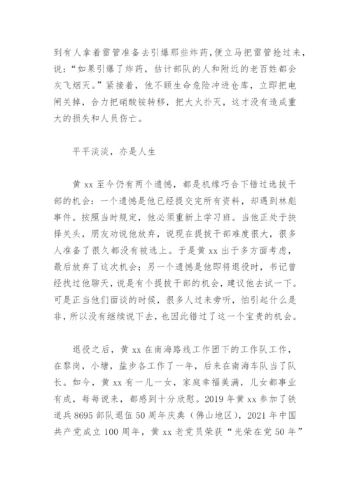 50年党龄党员的事迹材料(精选9篇).docx