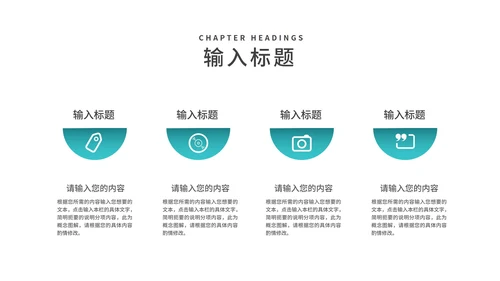小清新阅读改变命运读书分享PPT模板