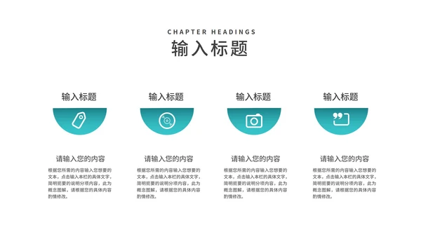 小清新阅读改变命运读书分享PPT模板