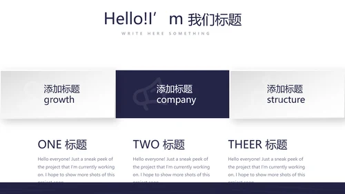 大学社团招新动态PPT