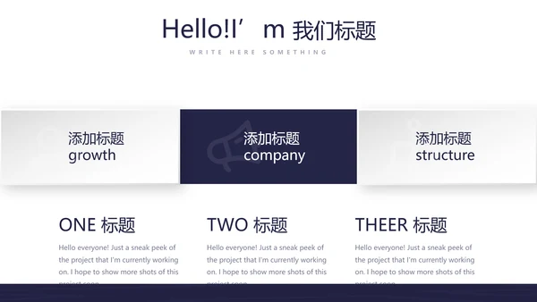 大学社团招新动态PPT