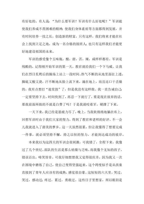 初一军训心得体会(合集15篇).docx