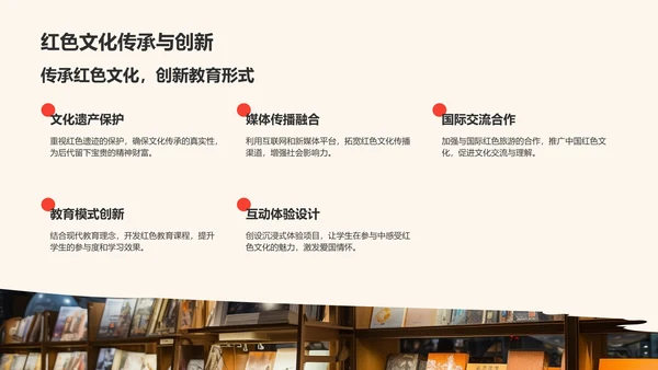 红色复古风研学旅行红色路线规划介绍PPT模板