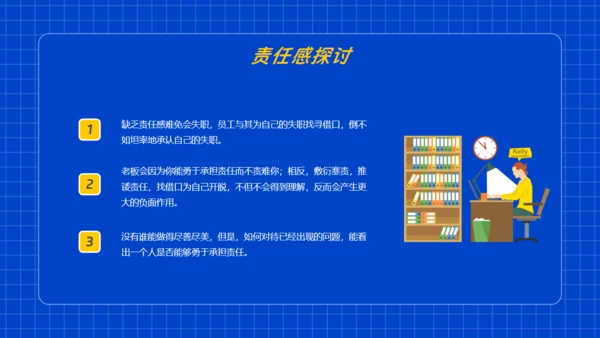 员工执行力企业培训通用PPT模板