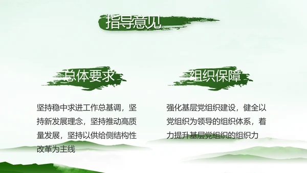 党建党风廉政学习教育动态PPT模板