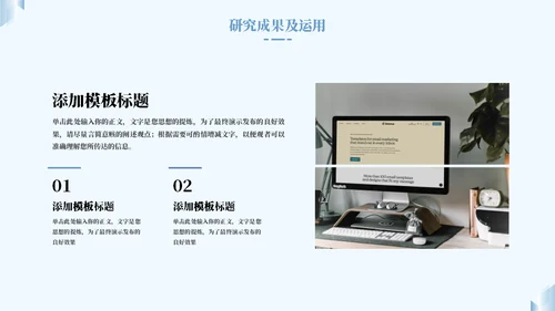 蓝色简约毕业答辩通用PPT模板