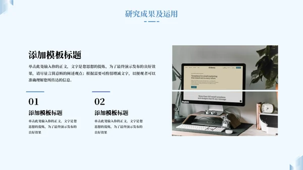 蓝色简约毕业答辩通用PPT模板