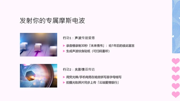 蓝粉色波普风情人节活动汇报PPT模板