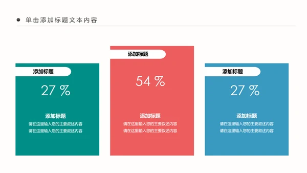 爱护牙齿儿童牙齿口腔保健预防PPT模板