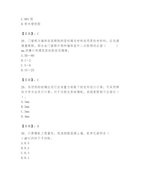 2024年施工员之装修施工基础知识题库附参考答案（实用）.docx