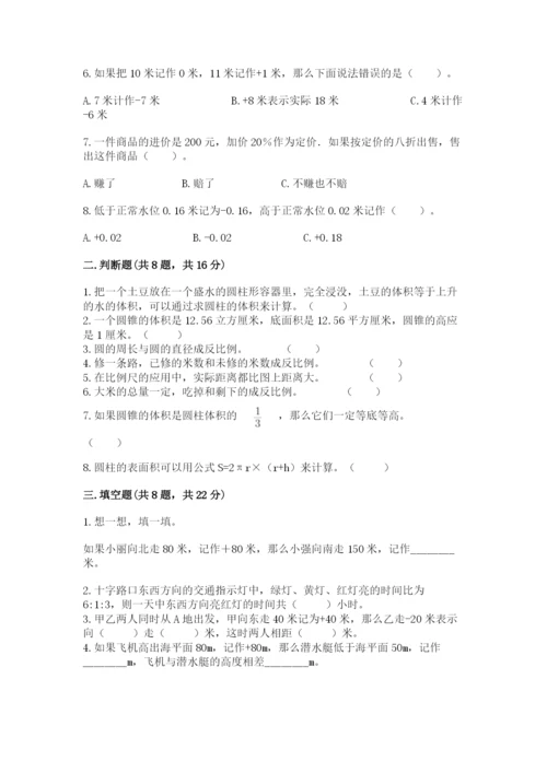 人教版六年级下册数学期末测试卷加答案下载.docx