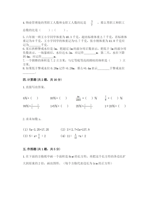 小升初六年级期末试卷及解析答案.docx