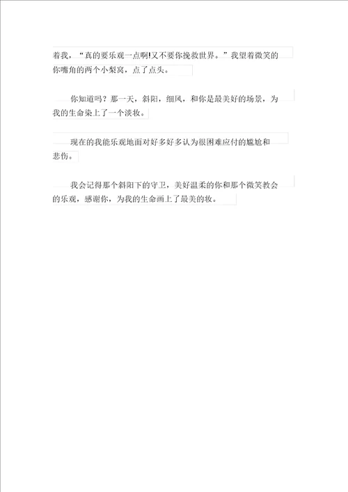 关于话题作文600字4篇