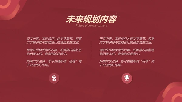 给荔红企业宣传通用PPT模板