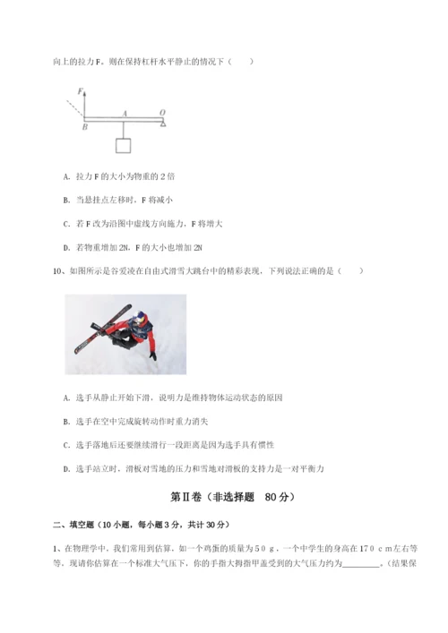 强化训练重庆市巴南中学物理八年级下册期末考试专项测评试卷（解析版）.docx
