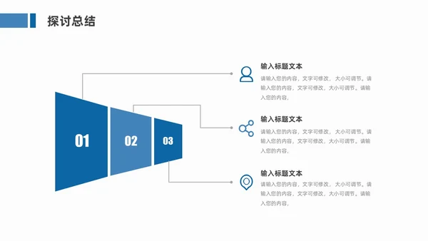 蓝色简约风培训学习汇报PPT模板学习分享