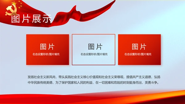 大气加强党风廉政建设工作总结PPT