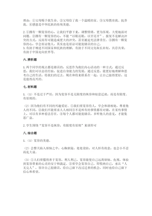 最新部编版六年级下册道德与法治期末测试卷含答案（实用）.docx