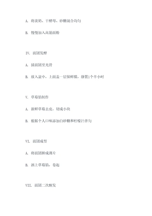 用说明文列写作提纲