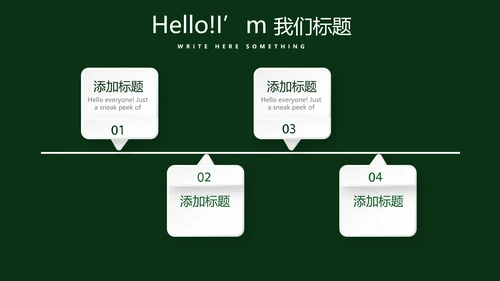 圣诞快乐圣诞节组织活动策划方案PPT模板