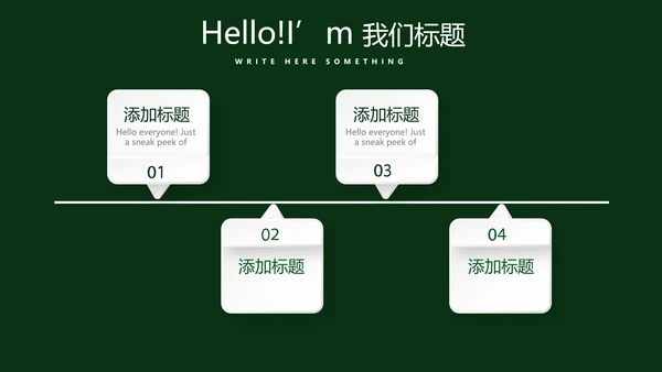 圣诞快乐圣诞节组织活动策划方案PPT模板