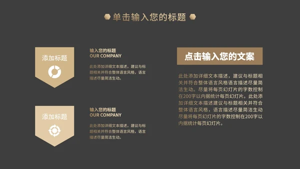 经典商务工作总结PPT模板